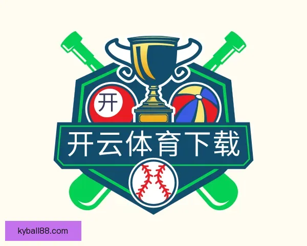 认识开云体育下载